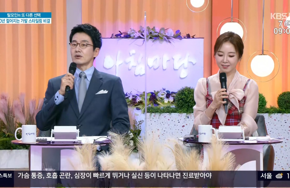 아침마당.E8985.211007.1440p.H265-F1RST.mp4_20241230_133210.924 아침마당.E8985.211007.1440p.H265-F1RST.mp4_20241230_133210.924